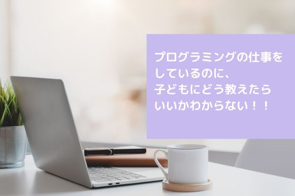 プログラミングのしごと