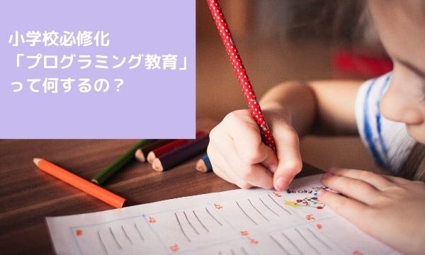 勉強する子ども