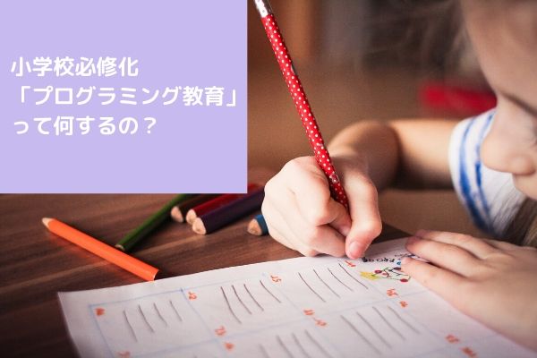 勉強する子ども